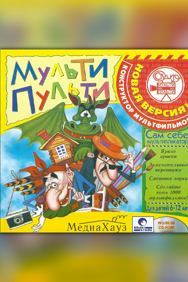 Studio Multík-Pultík - přebalový obrázek hry